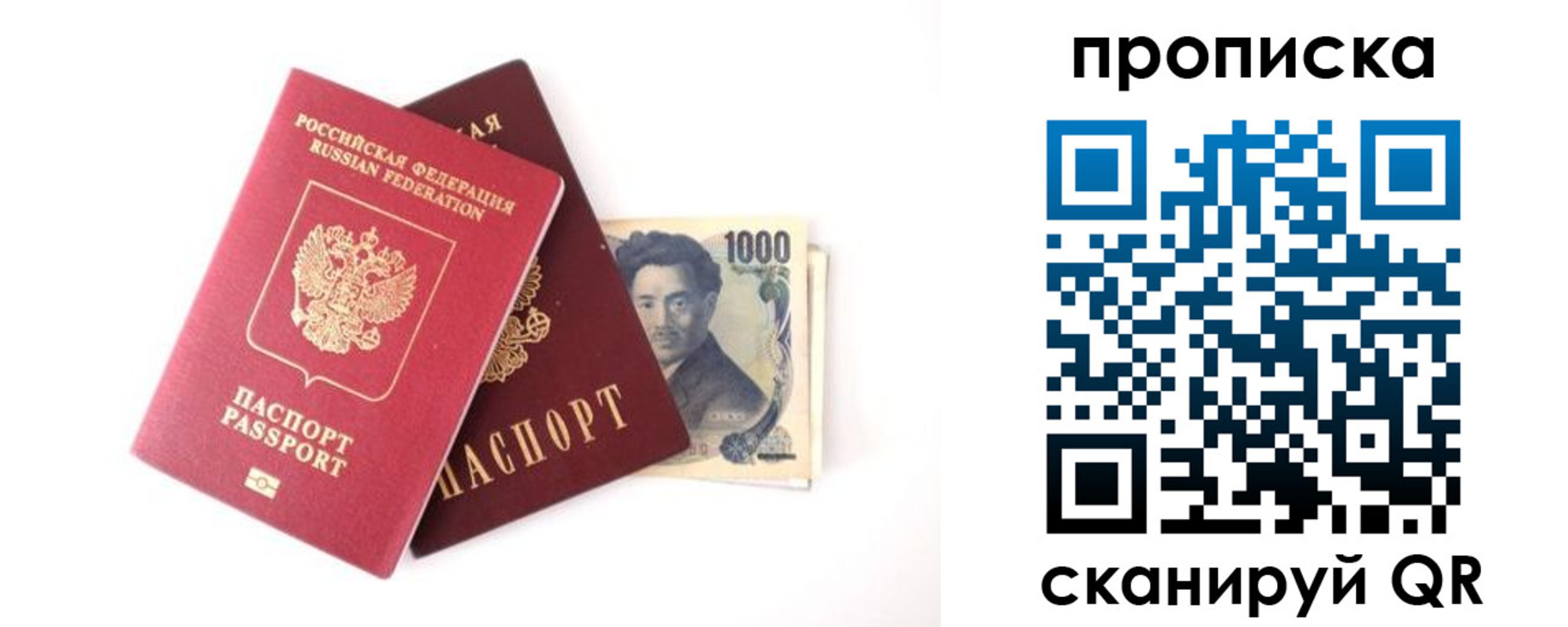 прописка в квартире в Баксане