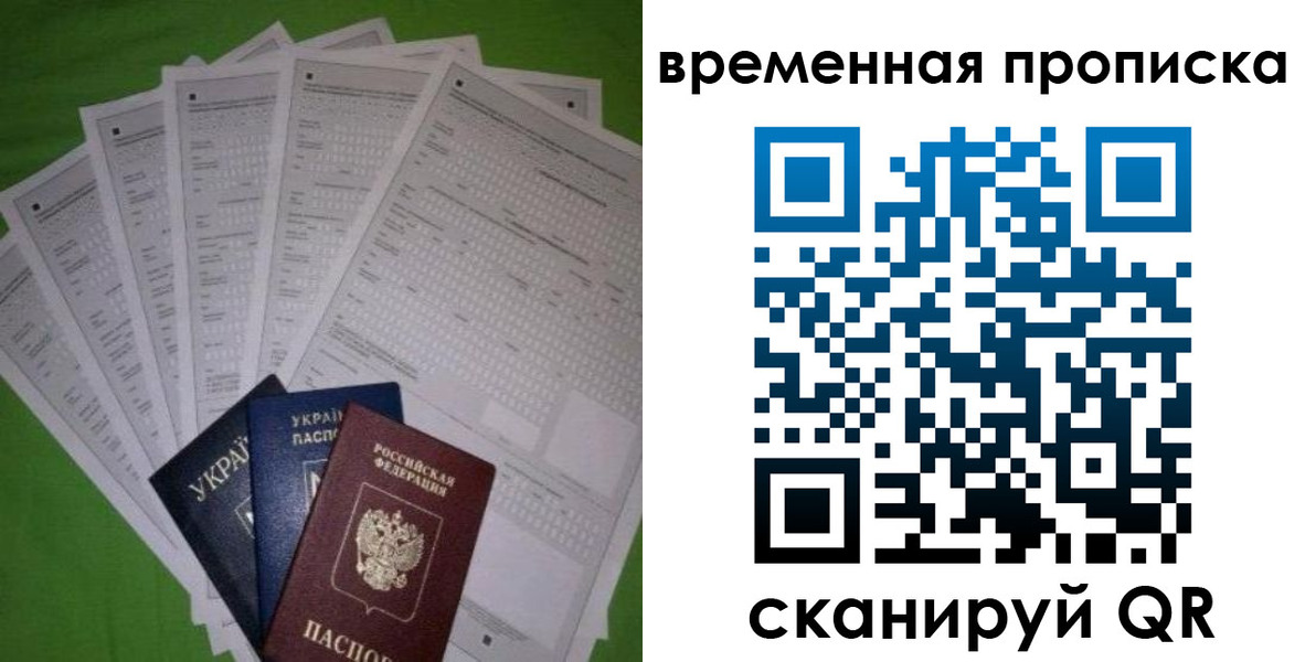 купить прописку в Баксане