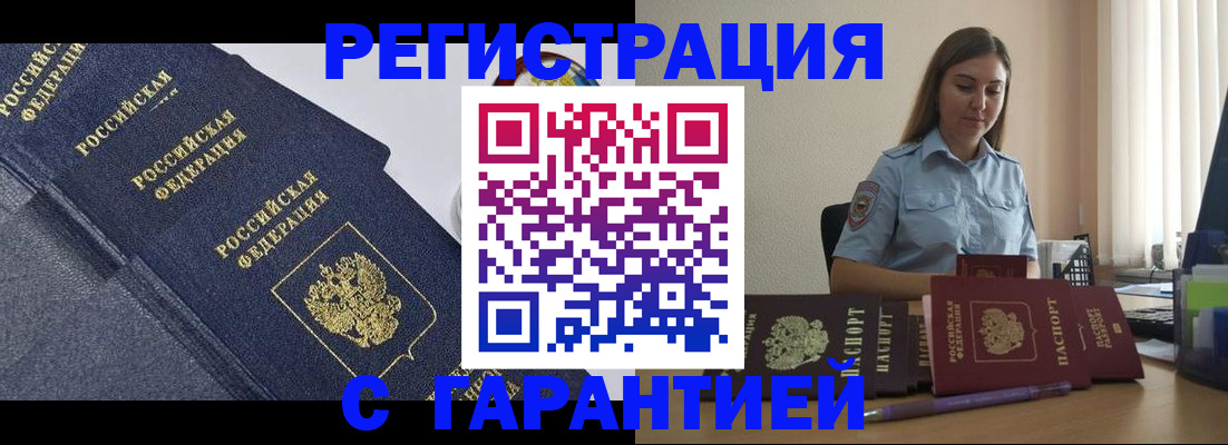 прописка иностранных граждан в Баксане