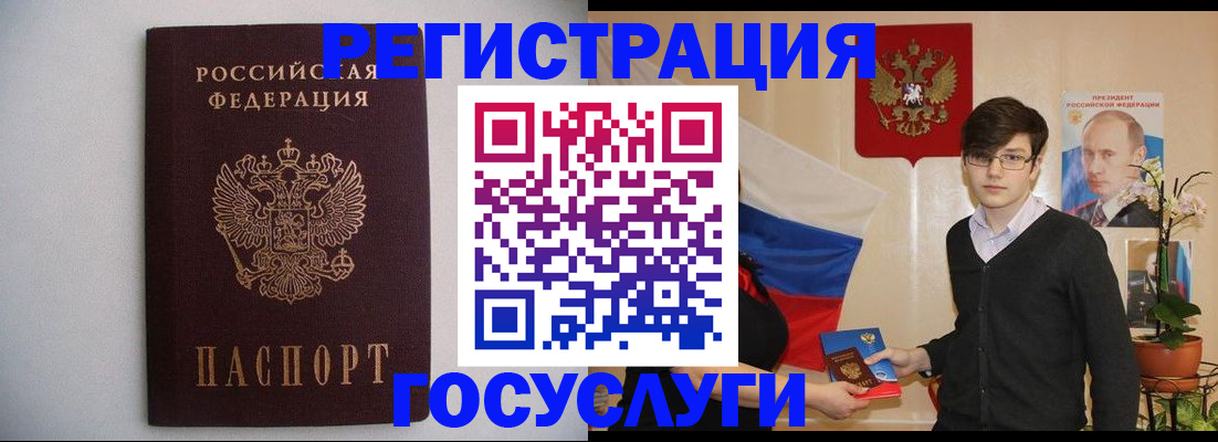 прописка законно в Баксане