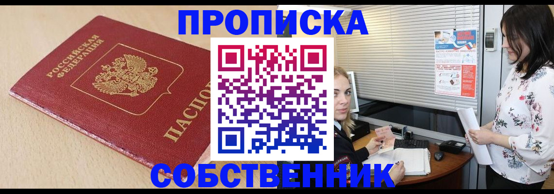 прописка паспорт в Баксане