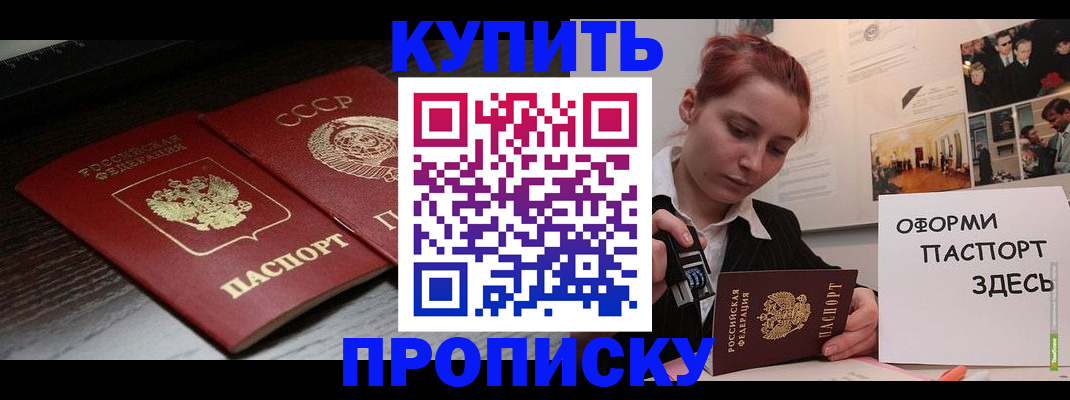 временная регистрация надежно в Баксане
