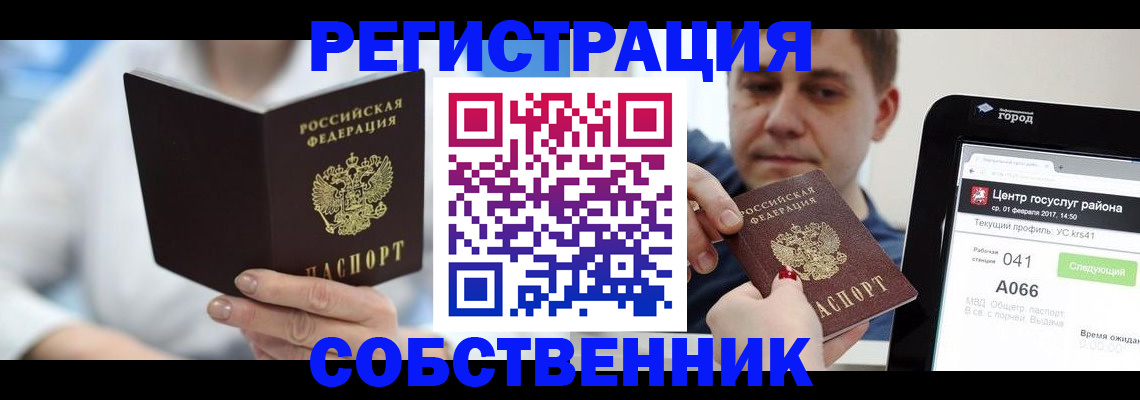 прописка поиск в Баксане
