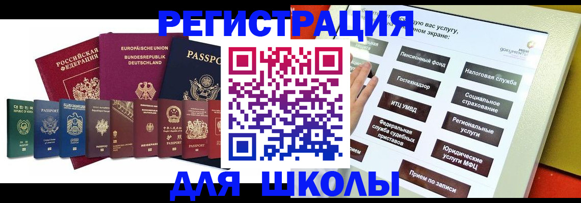 прописка штамп в Баксане